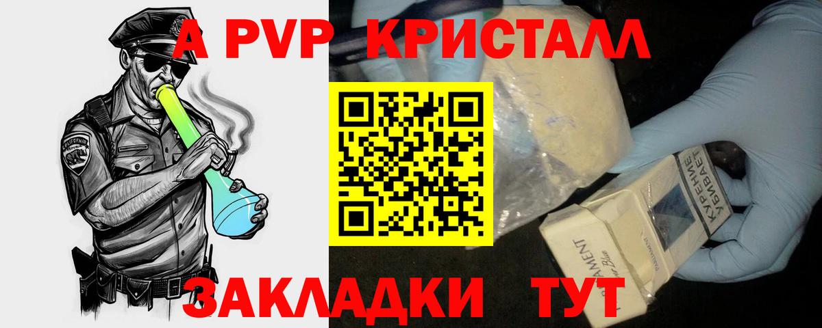 Alpha-PVP кристаллы Ачхой-Мартан