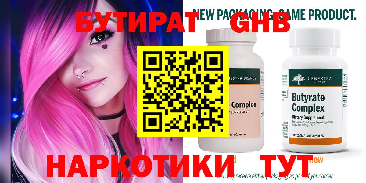 Ачхой-Мартан  БУТИРАТ оксана  БУТИРАТ  Вход с VPN 
