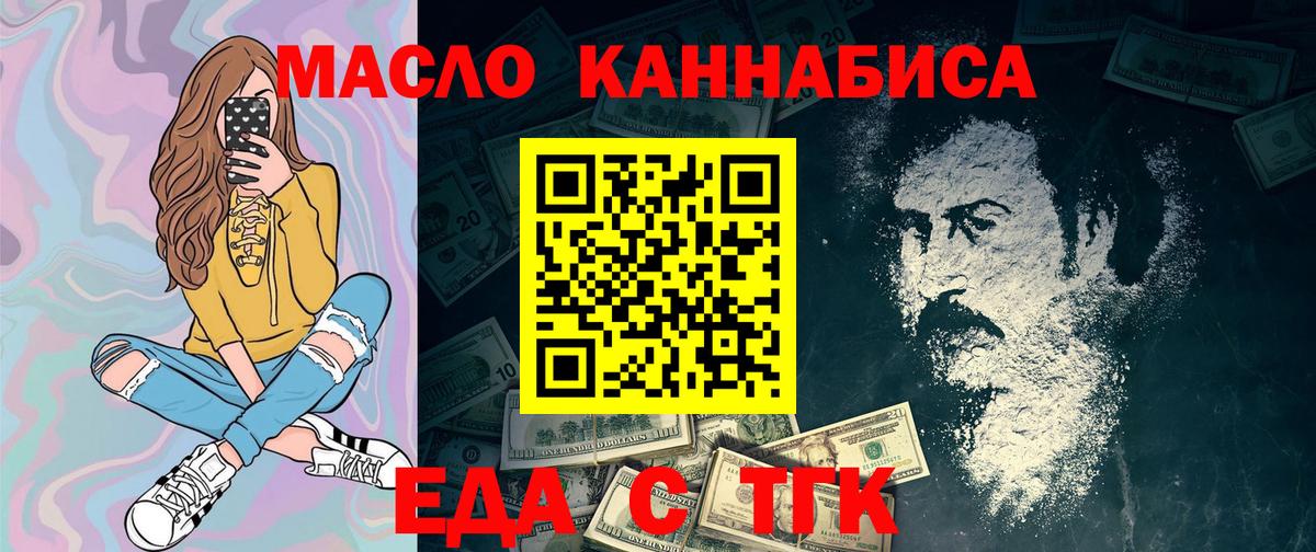 Ачхой-Мартан  Cannafood марихуана  Вход с VPN 