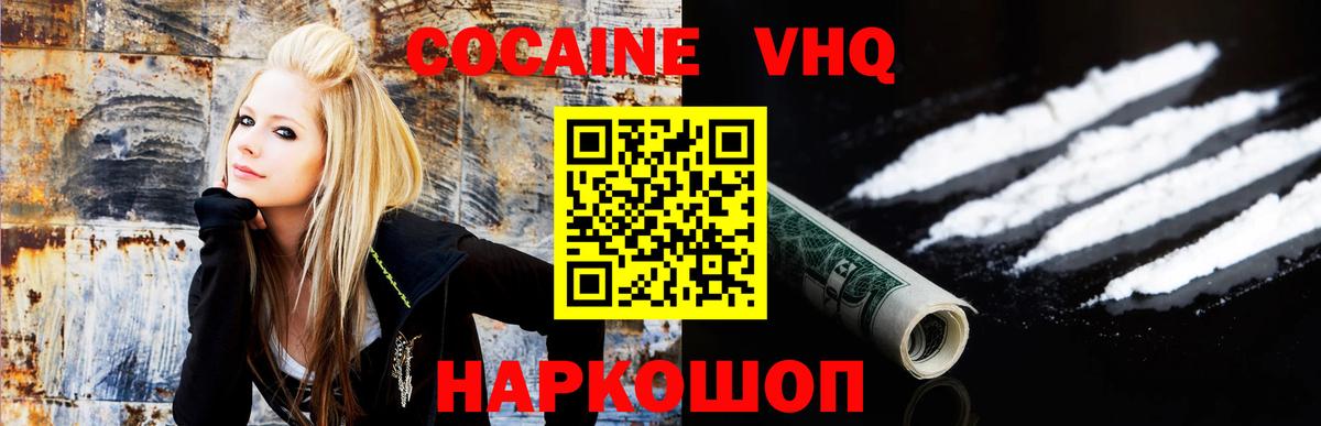 COCAIN Fish Scale Ачхой-Мартан
