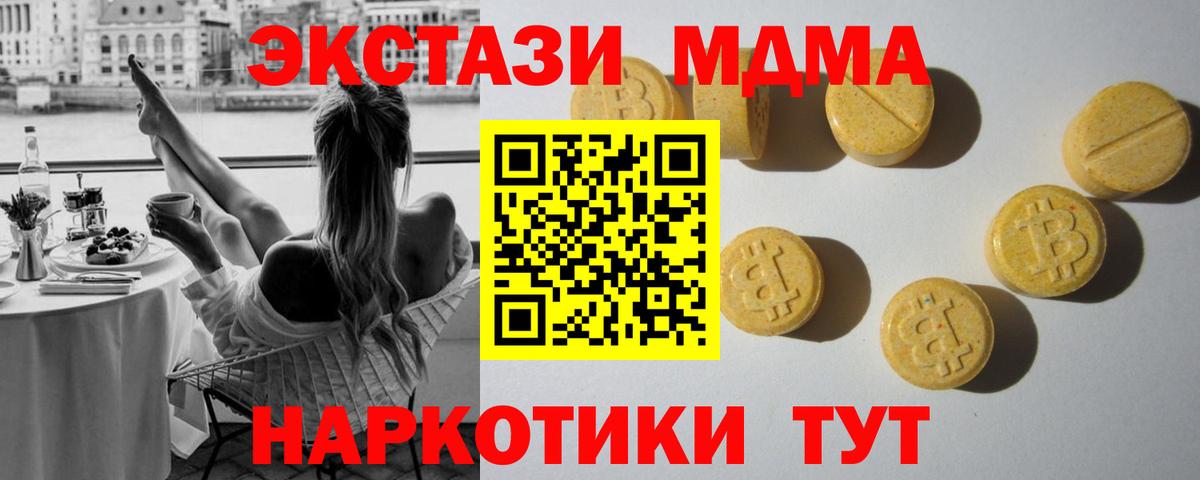 Экстази  купить  сайты  Вход с VPN  Ачхой-Мартан  Ecstasy Philipp Plein 