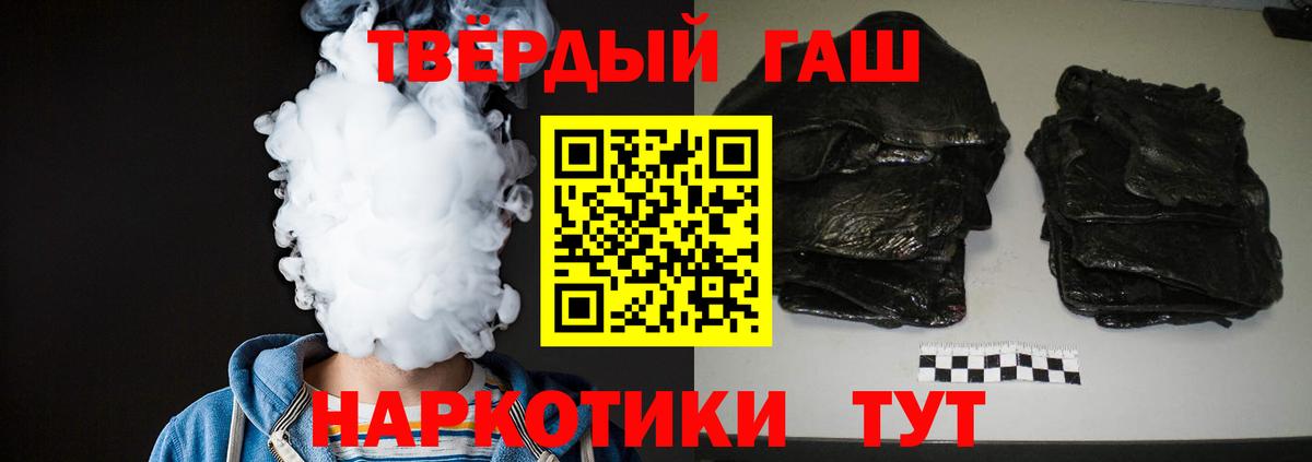 ГАШ VHQ  ГАШИШ убойный  ГАШИШ  Вход с VPN  Ачхой-Мартан 