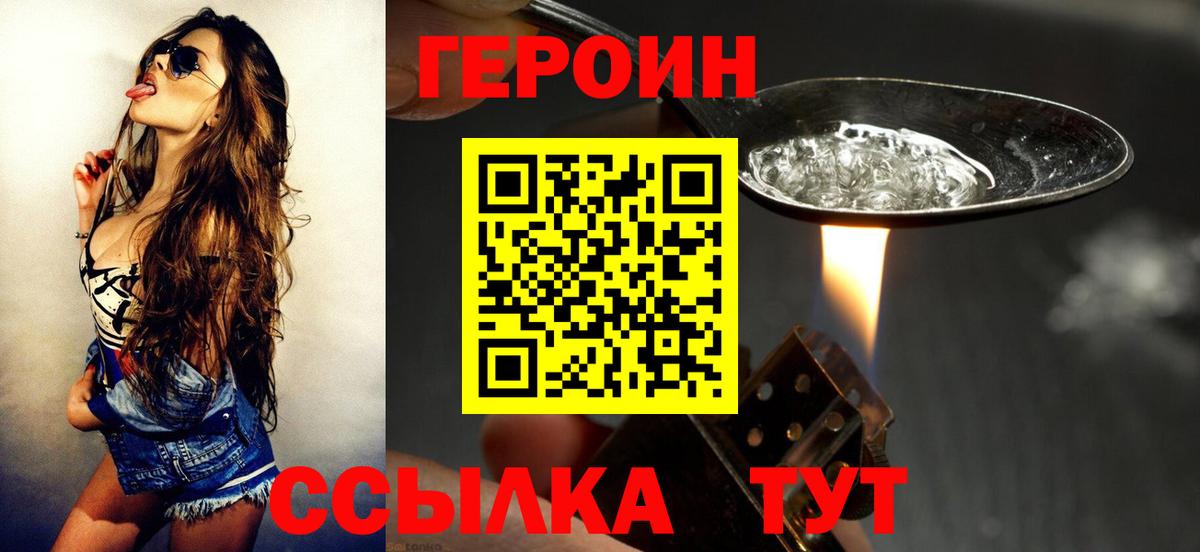 Ачхой-Мартан  Героин афганец  Вход с VPN 