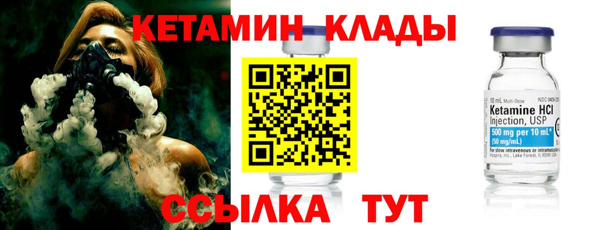Ачхой-Мартан  КЕТАМИН ketamine  Вход с VPN  КЕТАМИН VHQ 