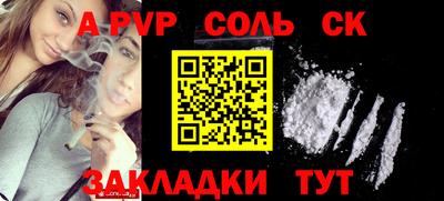 a pvp Апшеронск