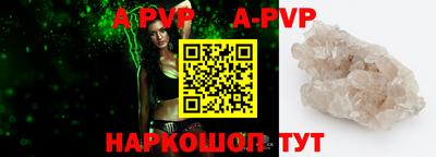 a pvp Апшеронск