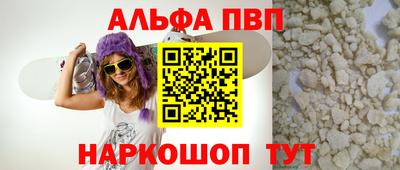 a pvp Апшеронск