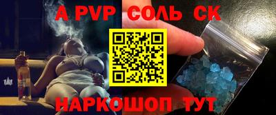 a pvp Апшеронск
