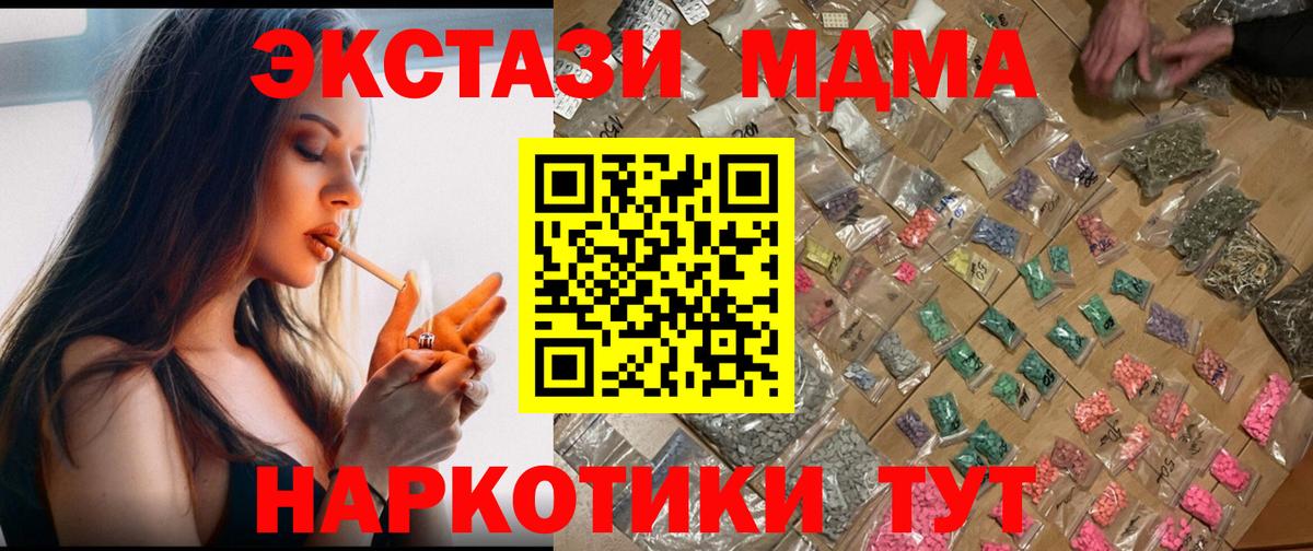 MDMA crystal  Вход с VPN  МДМА молли  Ачхой-Мартан 