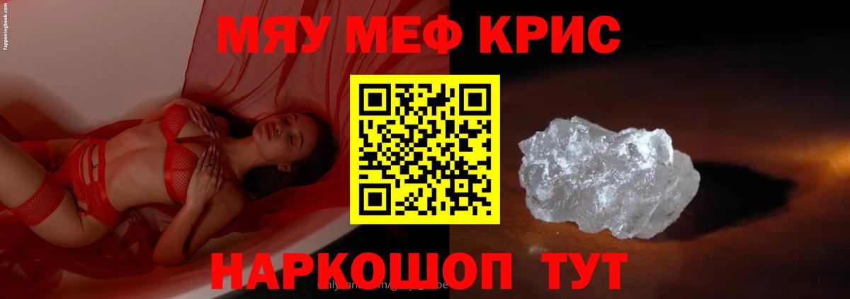 Меф 4 MMC  Вход с VPN  Ачхой-Мартан 